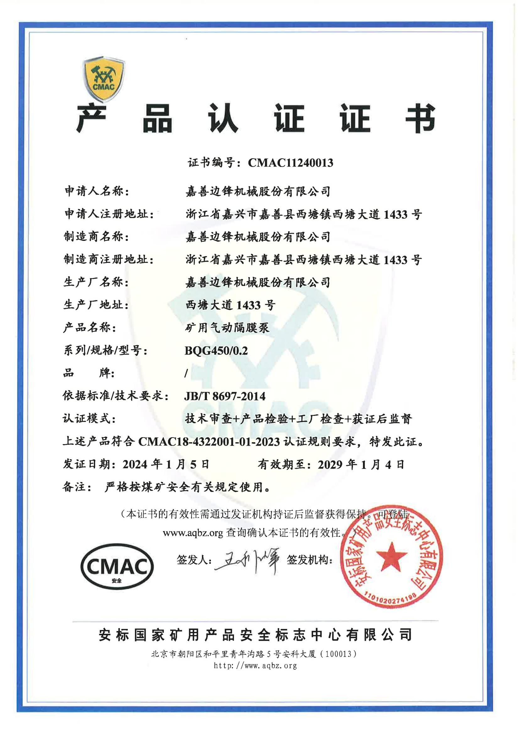 1-151214155J6134