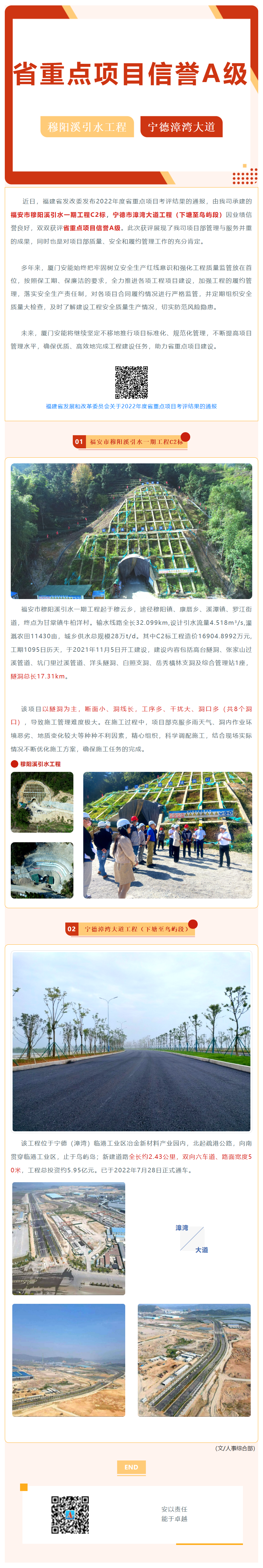 新聞公眾號(hào)長(zhǎng)截圖